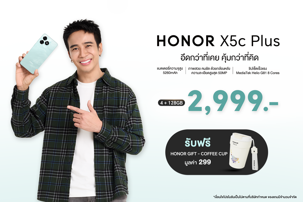 เปิดตัวแล้ว! สมาร์ตโฟน HONOR X5c Plus อึดกว่าที่เคย คุ้มกว่าที่คิด